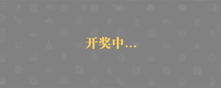 加拿大预测,在线预测,pc28预测,pc预测,28在线预测咪牌官网
