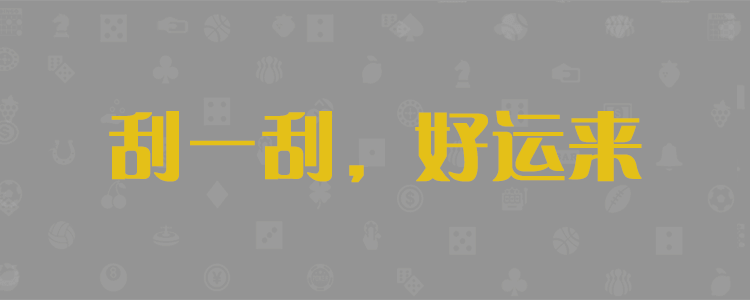 加拿大预测,在线预测,pc28预测,pc预测,28在线预测咪牌官网